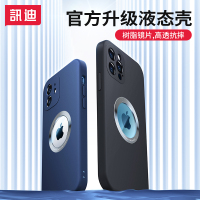 讯迪苹果12手机壳iphone12promax新款液态pro软硅胶耐脏max镜头全包防摔pro max高级感ins风个性