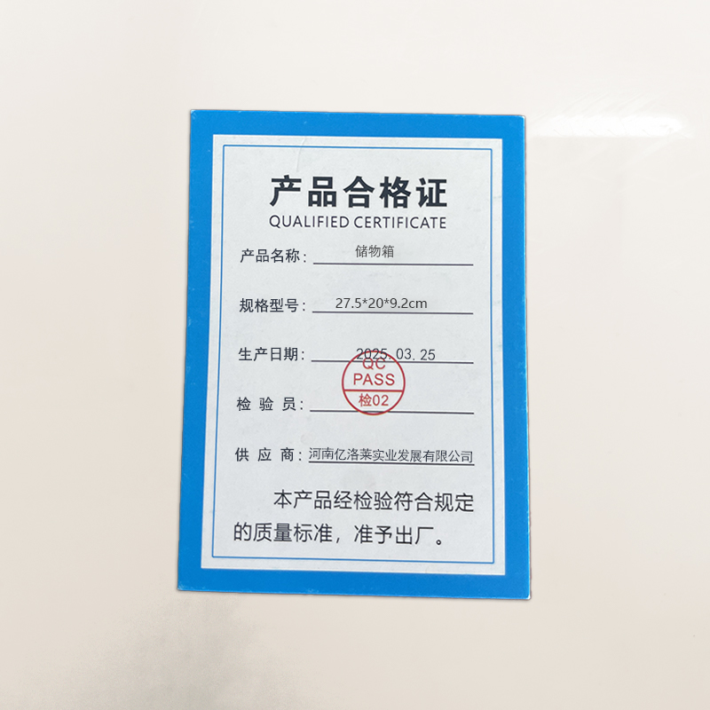 亿洛莱 储物箱 27.5*20*9.2cm 个高清大图