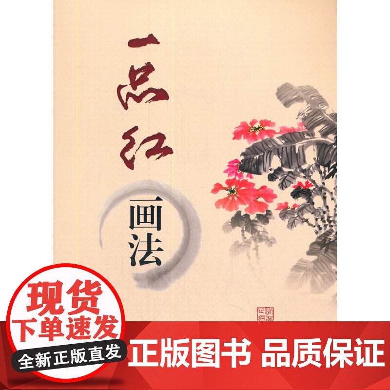 一品红画法高清大图