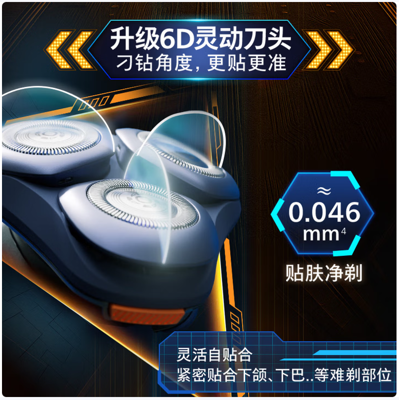 飞利浦旋转3D浮动电动剃须刀高效防刮自动清洁设计高清大图