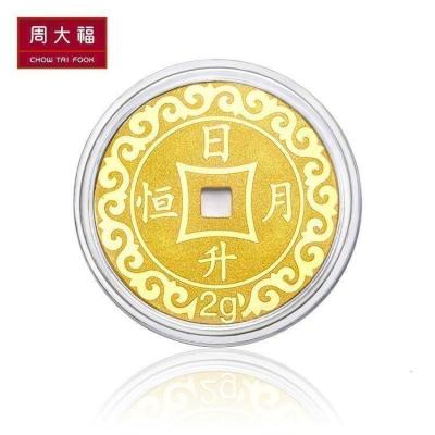 周大福压岁钱日升月恒足金金金币(约:2g计价)甄品F217484