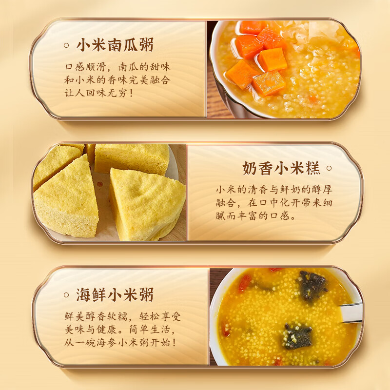 “粮大亨 [ 山西黄小米礼盒 ] (米中贵族)”高清大图