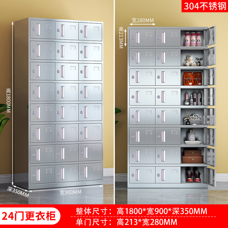 易企采 二十四门储物柜 [304不锈钢]员工宿舍更衣收纳储物柜 35*90*180CM 单位 :台高清大图