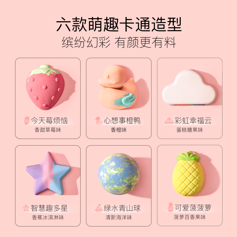 [新年礼物]萌趣礼盒+漫游太空礼盒 共915g 100g [正版]儿童泡澡球婴儿浴球泡泡浴洗澡球沐浴球宝宝女浴缸盐球起泡