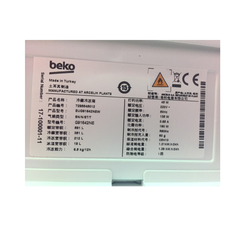倍科/Beko 581升整机原装进口蓝光养鲜 30天恒蕴养鲜 四星级冷冻 变频压缩机对开门冰箱 EUG91640IW高清大图