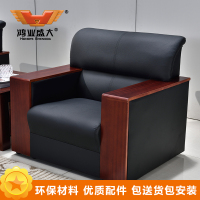 鸿业盛大FS-S831皮艺沙发办公沙发接待会客沙发办公室家具沙发办公沙发西皮单人位970L*800W*900
