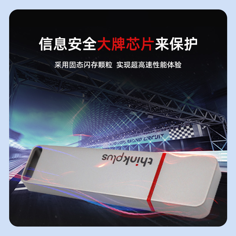 联想ThinkPlus USB3.2固态U盘 读速高达1000MB/S 高速金属优盘 TU100Pro 银色 1TB高清大图