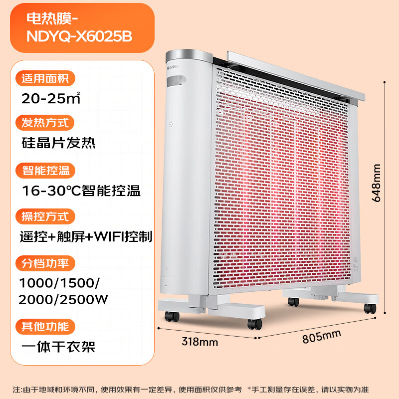 格力 取暖器NDYQ-X6025B