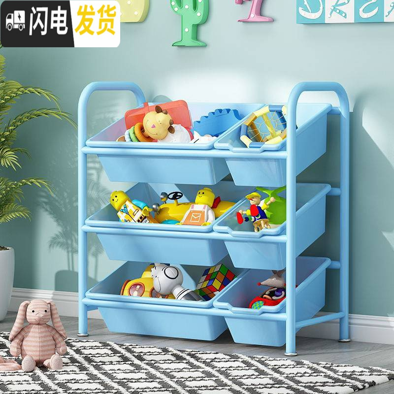 三维工匠儿童玩具收纳架玩具架子置物架多层整理架收纳柜宝宝储物架 三层中号蓝架蓝盒63*30*70