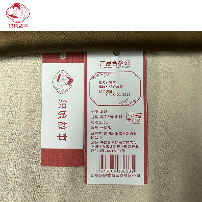 织娘故事 窗帘 椰子绒麻定制 米高清大图