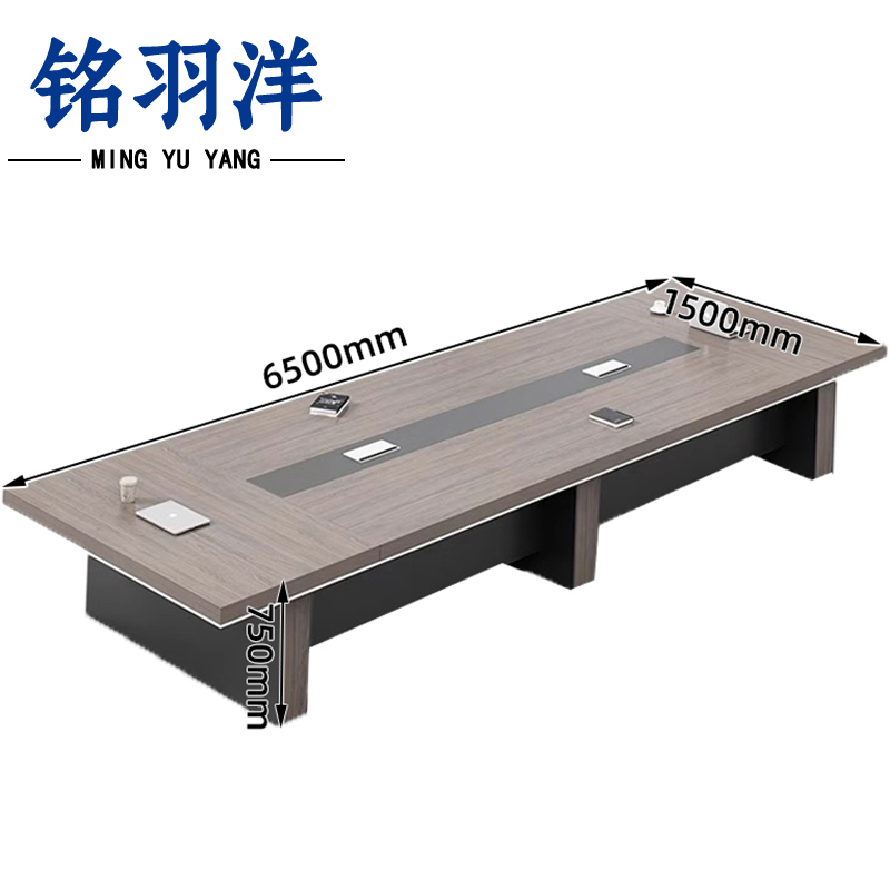 铭羽洋会议桌2#650*150*75cm张