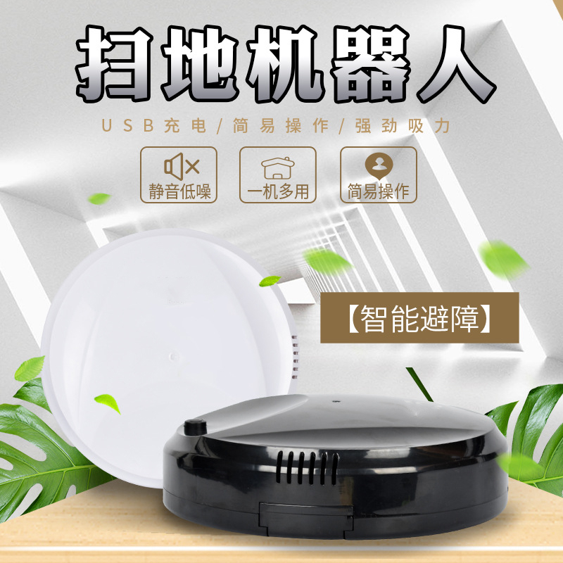 扫地机器人智能家用全自动吸尘器迷你小型超薄清洁擦地机拖地机白色升级6毛刷报价 参数 图片 视频 怎么样 问答 苏宁易购