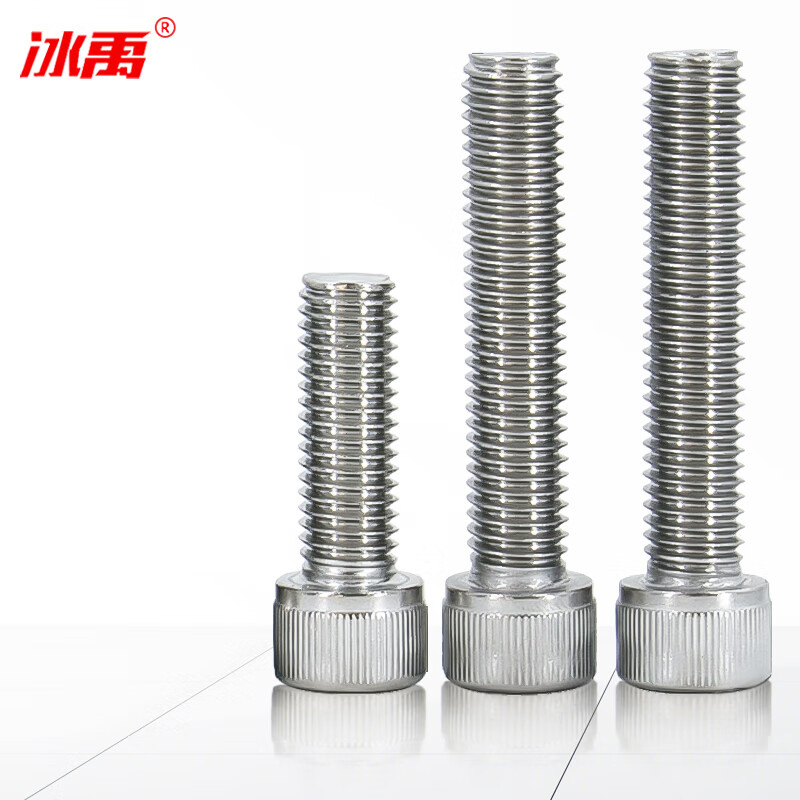 冰禹 BY-451 304不锈钢杯头内六角螺栓 圆柱头螺丝 M8*75(25个/包)