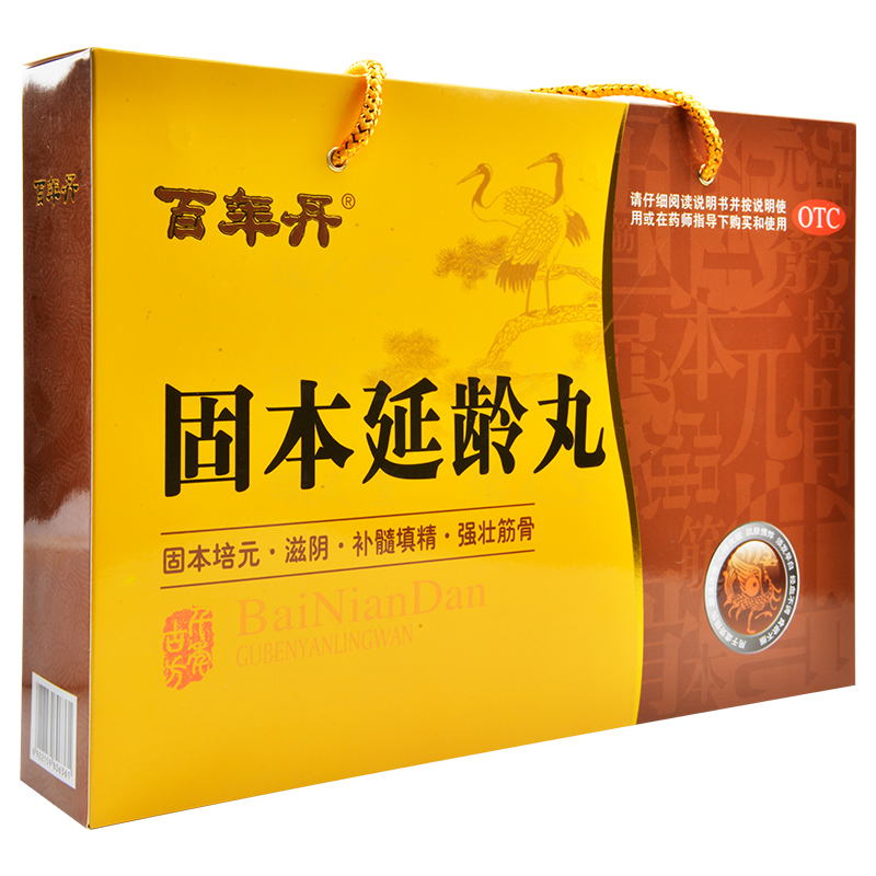 百年丹固本延龄丸9g18丸盒固本培元滋阴补髓填精强壮筋骨用于虚劳损伤