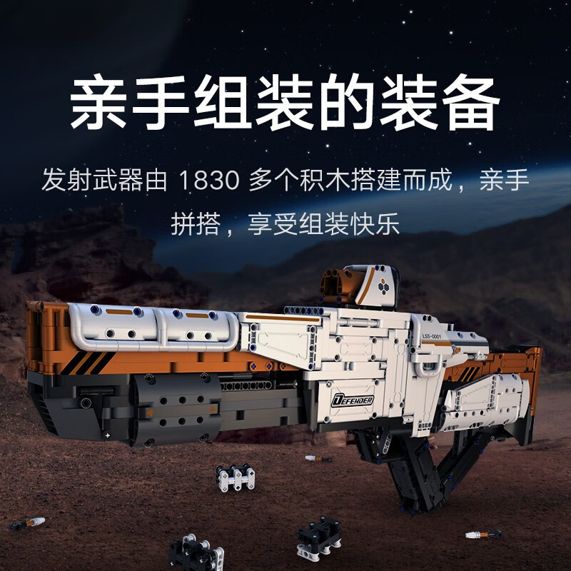 小米(mi)积木木星黎明 捍卫者发射器报价_参数_图片_视频_怎么样_问答
