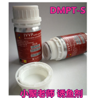 DMPT诱鱼剂钓鱼小药鲫鱼罗非野钓饵料鱼饵黑坑德国信息素 默认颜色