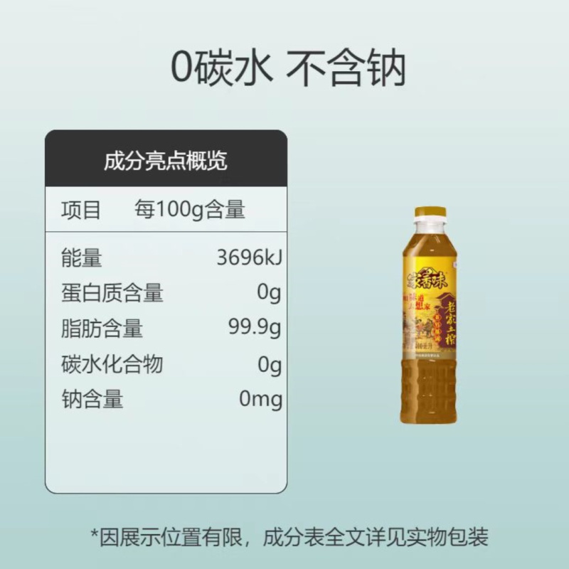 中粮福临门 营养家甄品油礼盒 1个高清大图