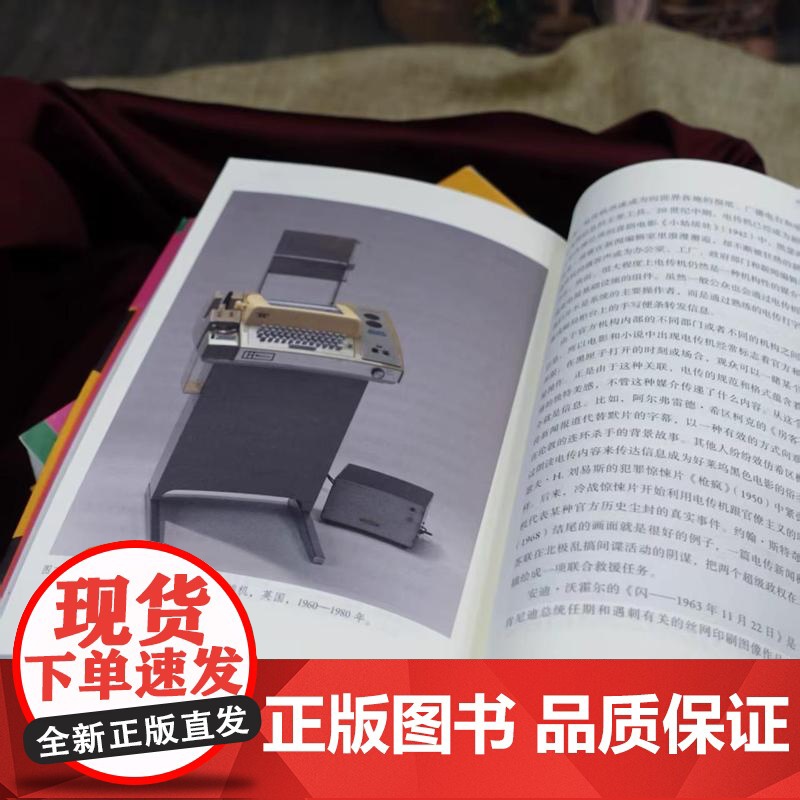 [央视网]旧物录 85个消亡之物的故事 119幅珍贵图片 文明与科技工业化产业变革 建筑科技设计文化历史书籍 中国友谊出高清大图