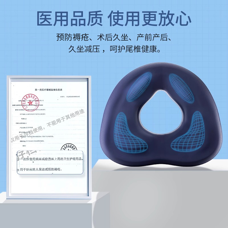 爱护佳医用防褥疮坐垫久坐久卧手专用记忆棉坐垫舒缓透气分散臀部压力