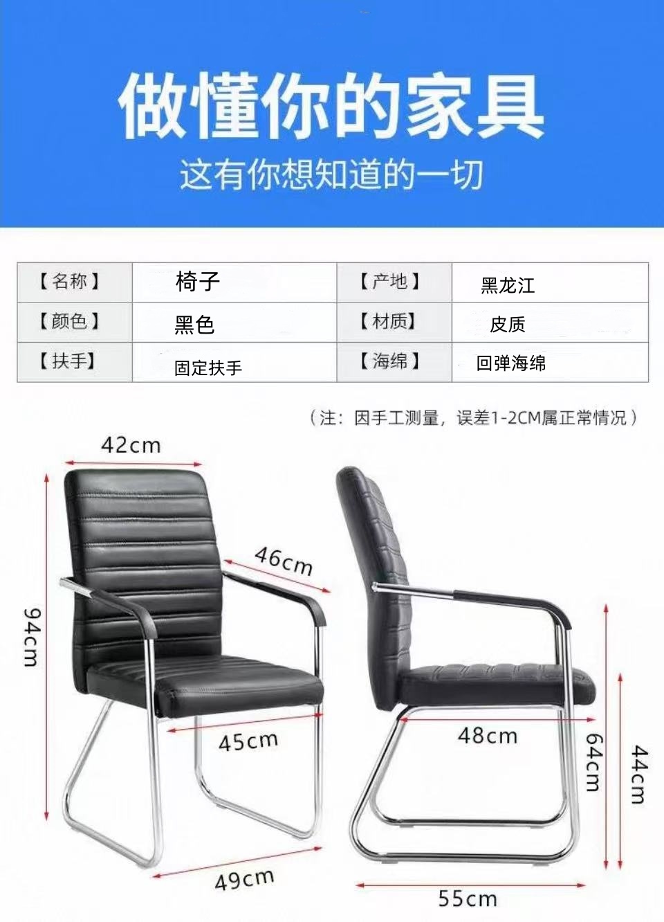 哈御木坊可定制椅子HYMF-BG188把高清大图