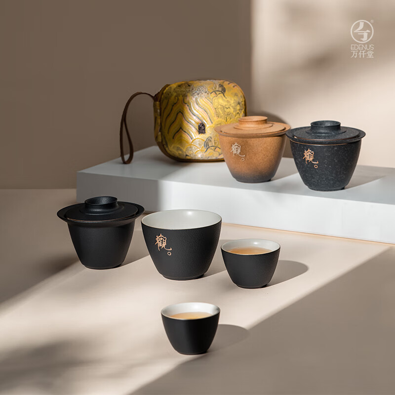 万仟堂(Edenus)旅行茶具 红点创意奖便携陶瓷茶器套装出差办公室一壶三杯 观沧海 黑铁釉