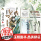 [印签+冰箱贴+明信片]黑莲花攻略手册漫画版10完结篇 白羽摘雕弓原著改编古风青春甜宠言情漫画改编青春甜宠言情晋江文学城