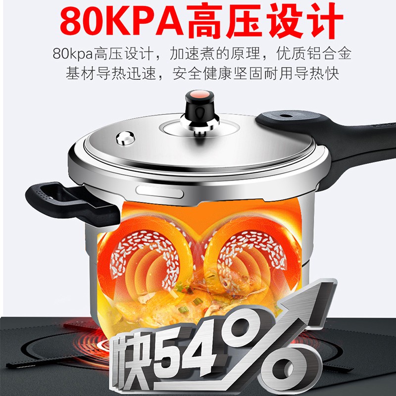 苏泊尔压力锅 YL249H2 24cm铝合金单底 6L以上大容量 燃气灶适用 轻巧2.3kg 快速炖煮省时省力高清大图