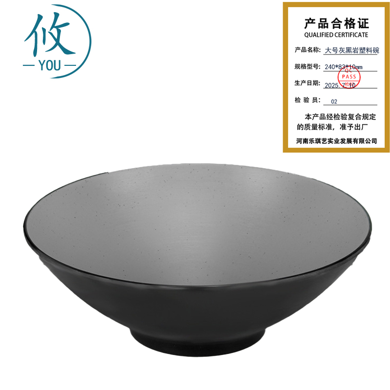 攸 大号灰黑岩塑料碗 240*83*10mm个高清大图