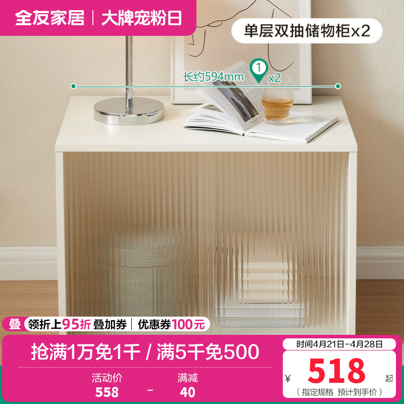 全友家私家居入户鞋架鞋柜家用门口小户型收纳储物置物柜 【单层玻璃款丨米白】储物柜*2