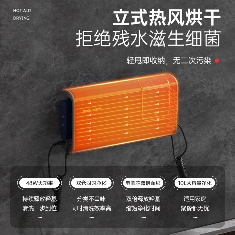 摩飞电器 果蔬清洗机净化器双仓去农残烘干 MR2061 白高清大图