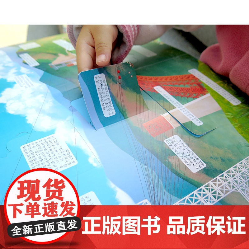 [正版]中国超级工程科普翻翻书:地铁开通了(地铁和轻轨是怎样运行的)精装 儿童绘本3-8周岁幼儿园早教书籍启蒙小学生课外高清大图