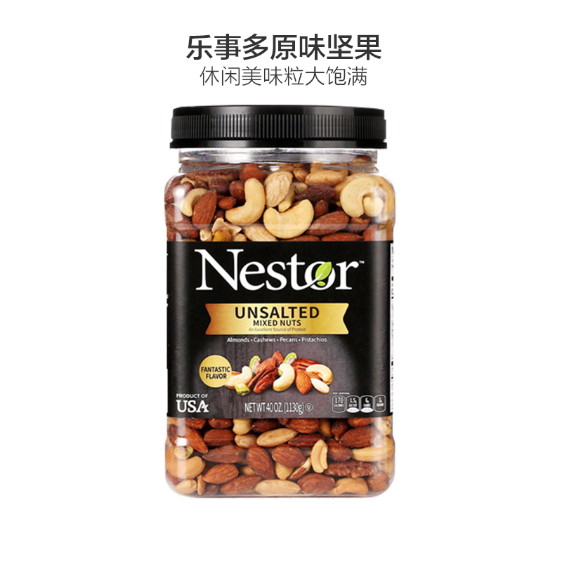 Nestor 乐事多 原味混合坚果1130g