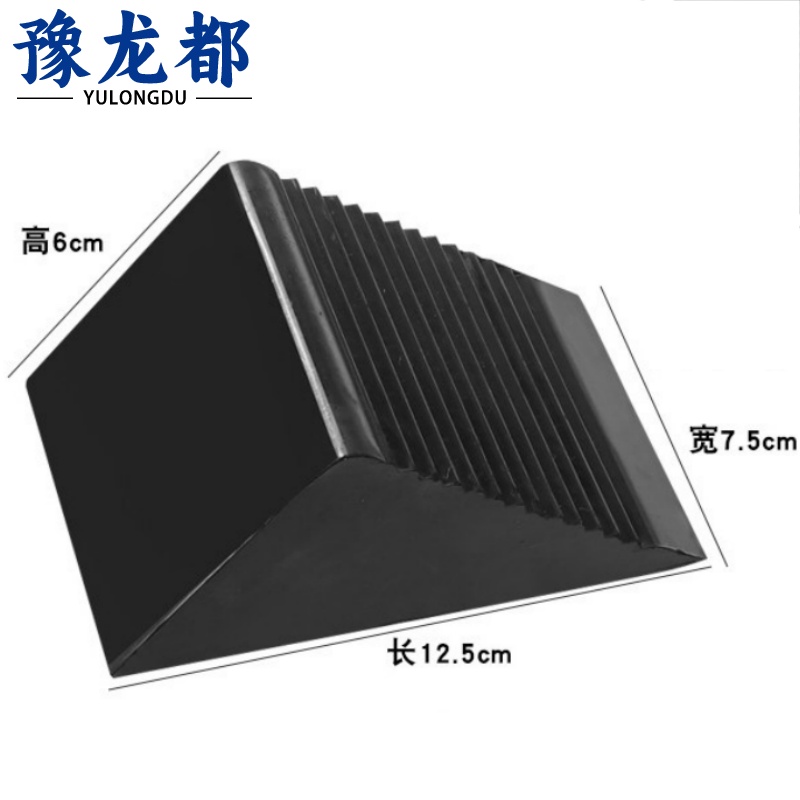 豫龙都橡胶止退器12*7.5cm个