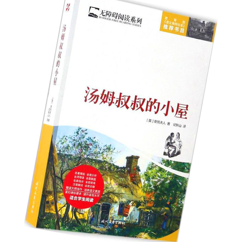 天星 四世同堂