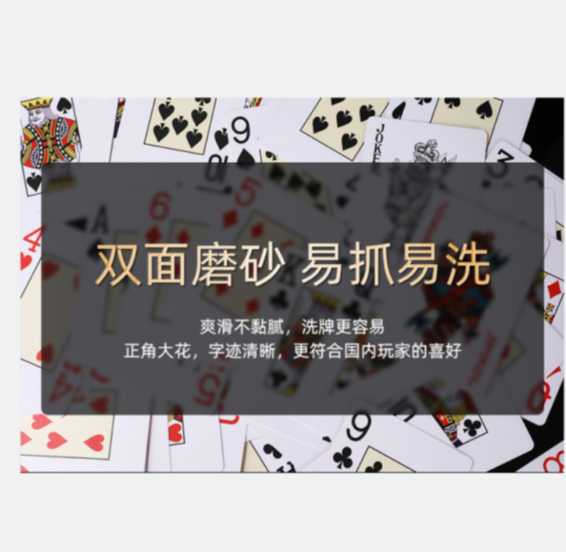 麒麟PVC娱乐惯蛋扑克牌套装(两副装)高清大图