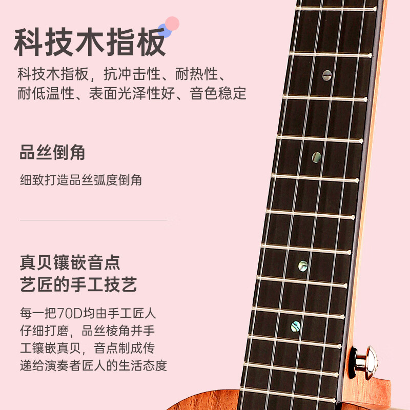[学生适用 老师推荐]KAKA卡卡 KUC-70D 尤克里里ukulele乌克丽丽23英寸单板升级款相思木迷你小吉他高清大图