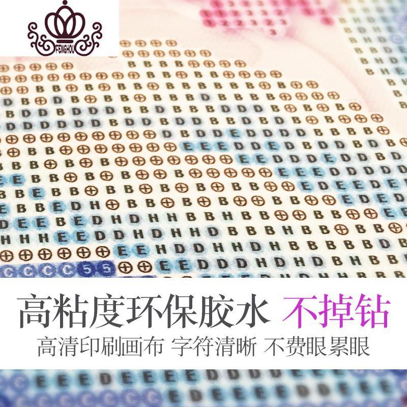 封后(FENGHOU)异形钻钻石画贴钻十字绣5D钻石绣2020新款满钻客厅结婚点钻 [异形钻]5D非满钻[120x50厘