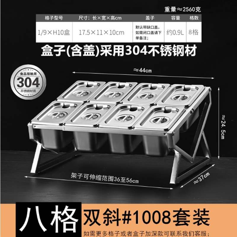 小料架 八格双斜 1009套装