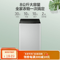 美的8公斤变频小型波轮洗衣机全自动家用宿舍洗脱一体 智利灰