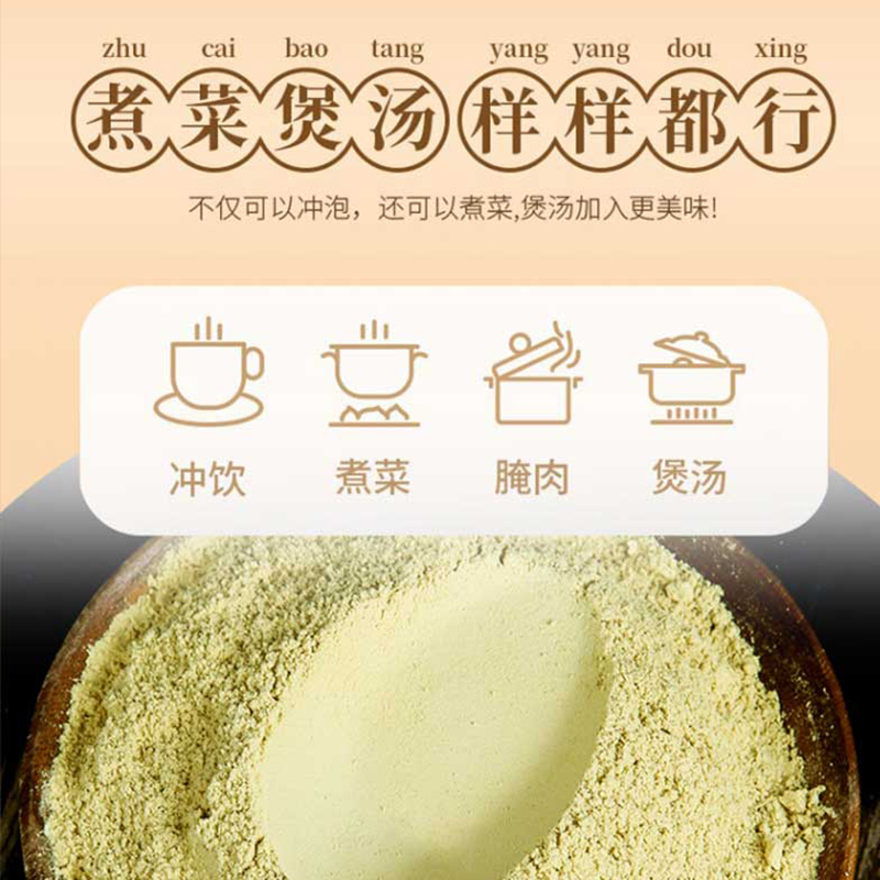 同仁堂福记坊姜粉生姜姜汤姜茶内服外用泡脚粉200克药房同款药食同源*3罐高清大图