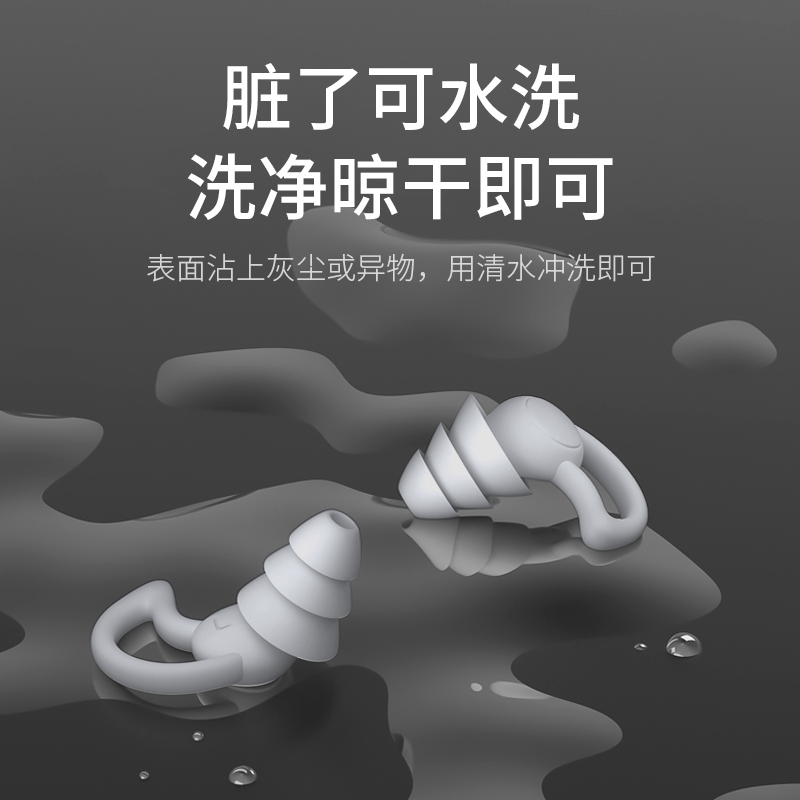 苏宁耳塞防噪音睡眠睡觉专用宿舍学生降噪专业防吵超级隔音静音神器