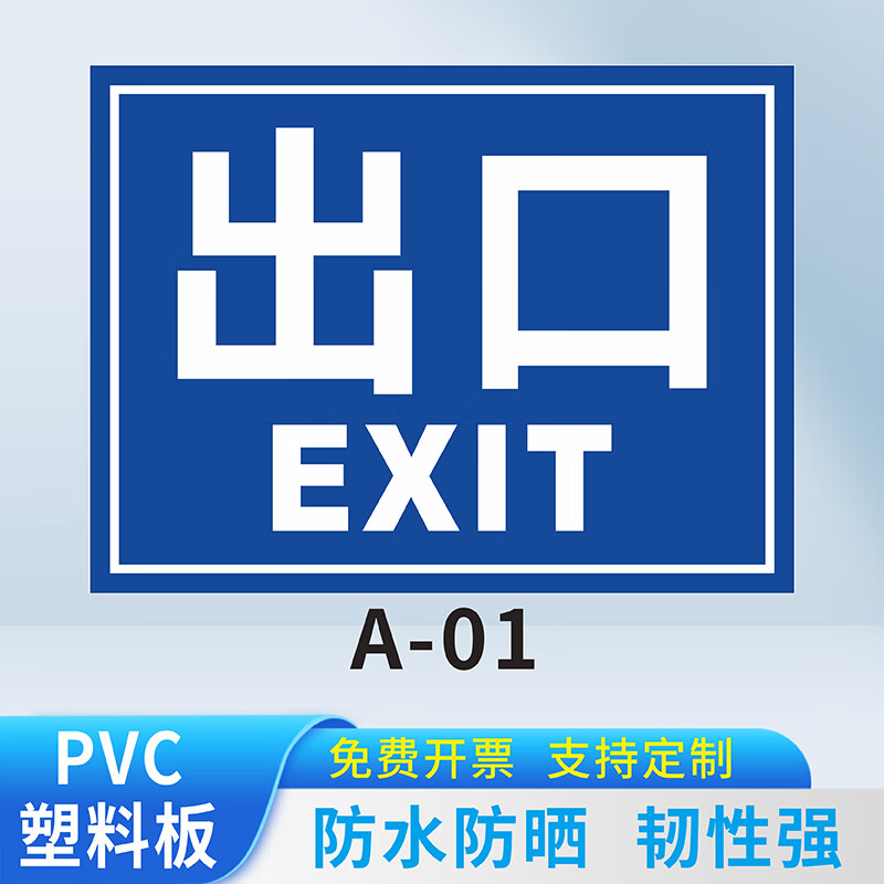 胜岸 停车场地下车库出口提示标识牌工厂商场超市小区酒店广 出口【PVC塑料板】 @40cm*50cm