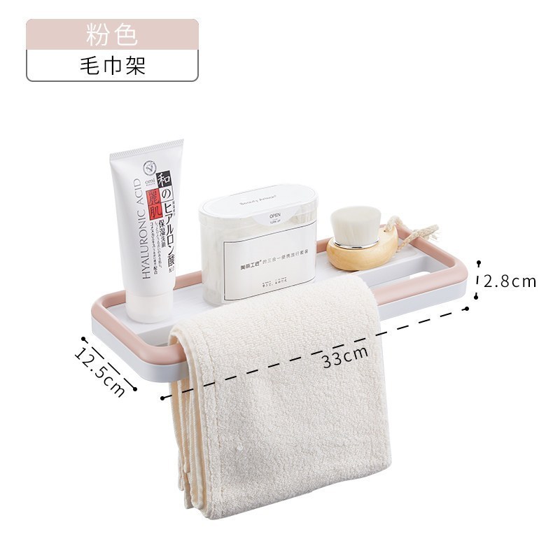 卫生间置物架壁挂免打孔吹风机架毛巾架浴室收纳架肥皂牙刷架 毛巾架【粉色】