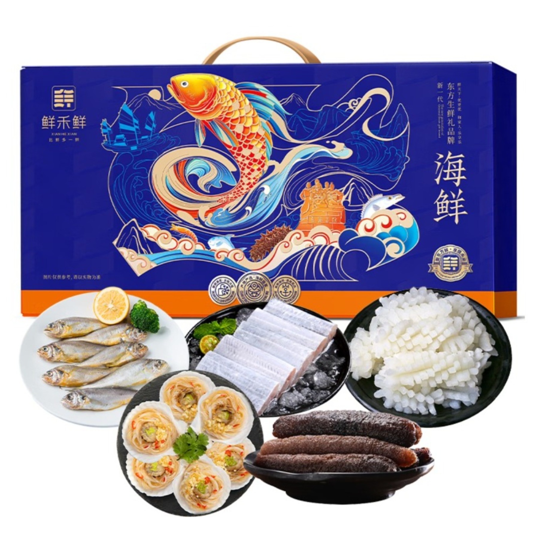 鲜禾鲜国产海鲜礼盒A款2850g高清大图
