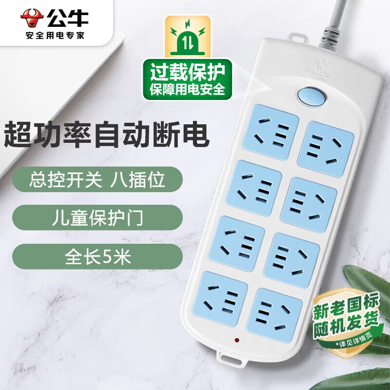 公牛智能USB充电器G28优配版快充多口设计安全防护高清大图