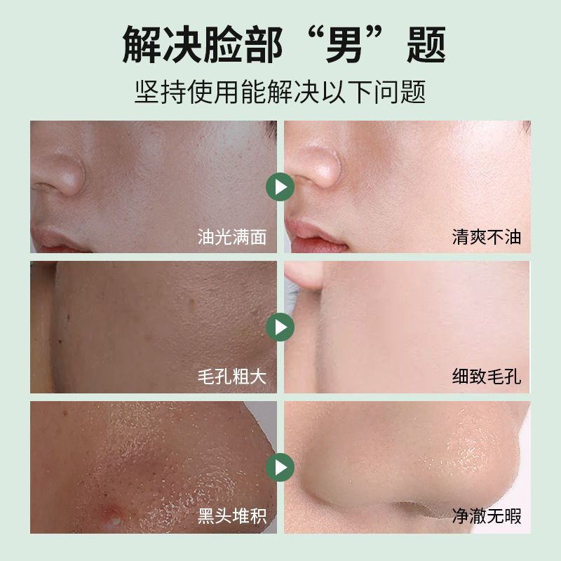 [85%人选择]男士洗面奶500g 洗面奶男士专用除螨控油祛痘补水保湿清洁氨基酸学生党护肤品