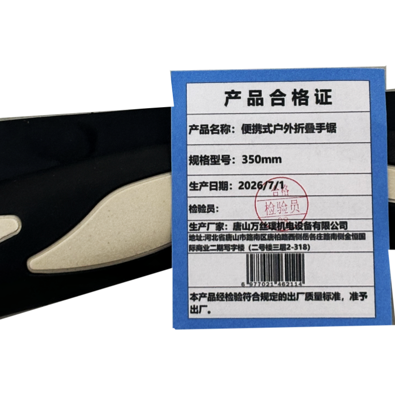 向红妹便携式户外折叠手锯/把高清大图