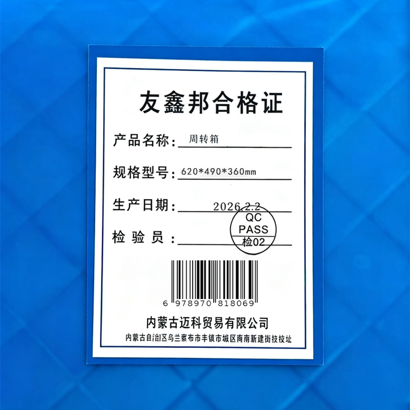 友鑫邦 周转箱 620*490*360mm 个高清大图