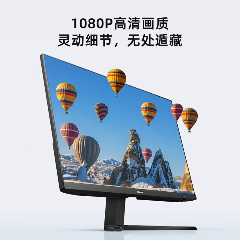 海信23.8英寸IPS广视角75Hz低蓝光爱眼窄边框电脑显示器