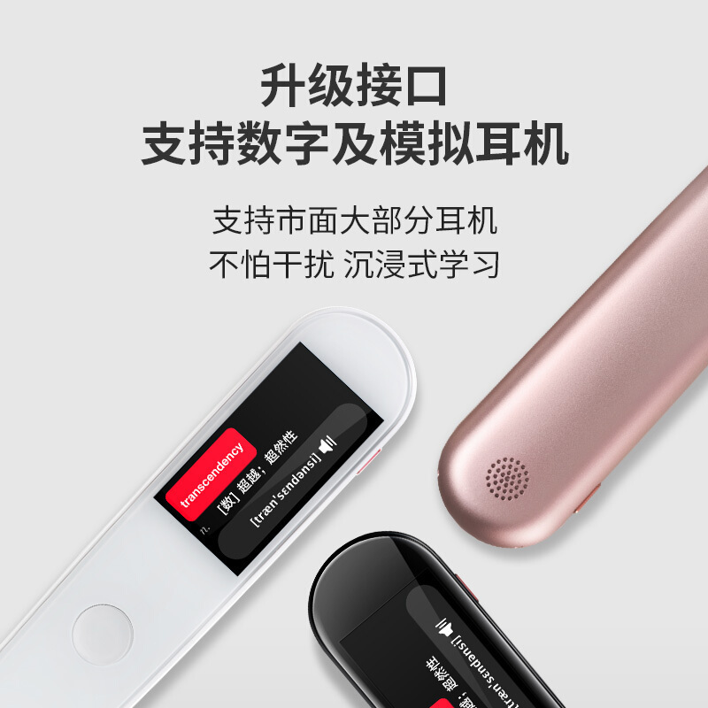 网易有道词典笔2.0加强版16G 隽秀粉 翻译笔智能翻译机英语学习翻译考研神器电子词典扫描笔点读笔中英文互译智能离线翻译